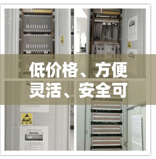 低价格、方便灵活、安全可靠，VPN跨地区网络服务